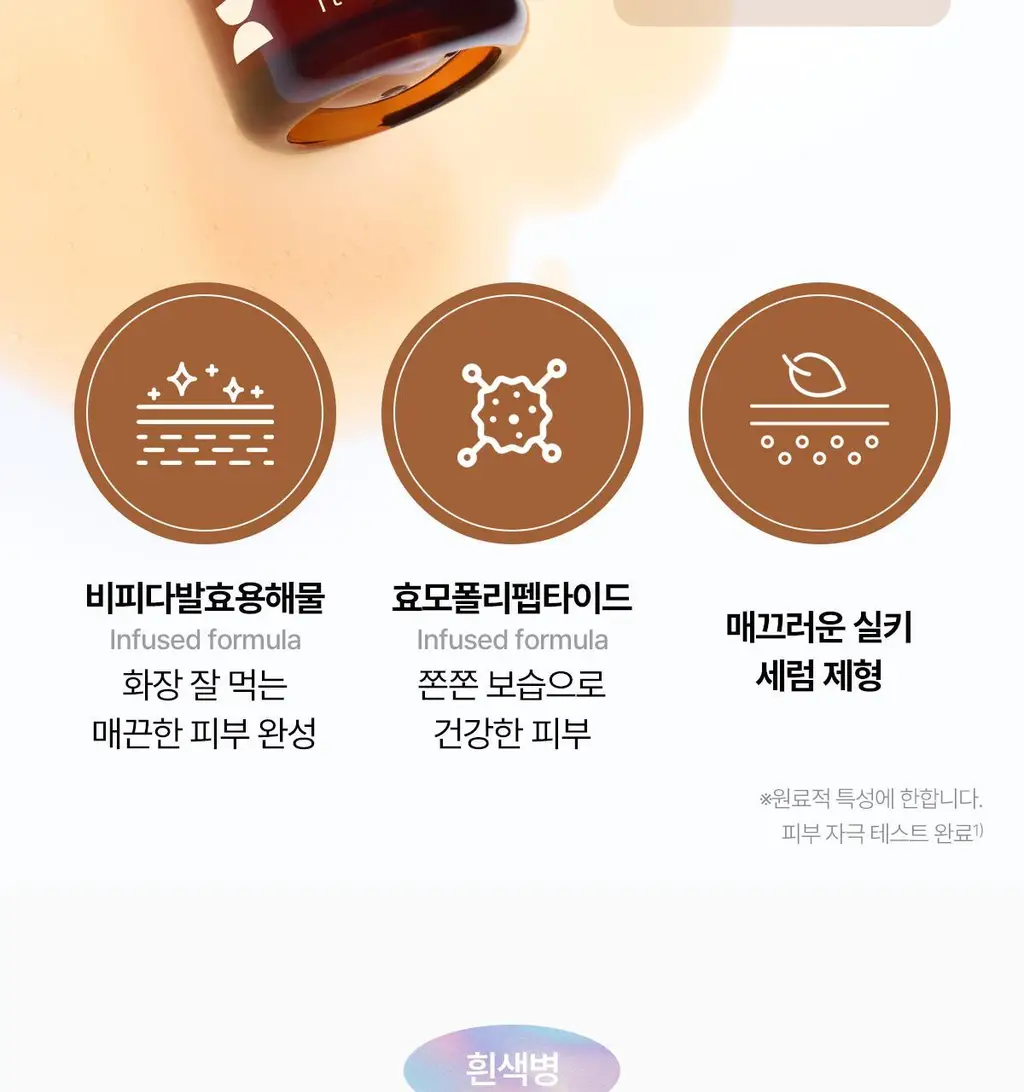 [극효율스킨케어] 잇츠스킨 닥터세이버스 세럼 30ml 5종 택1 상세페이지 9